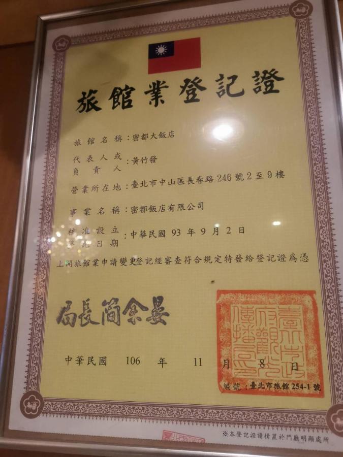Meadow Hotel Taipei Luaran gambar